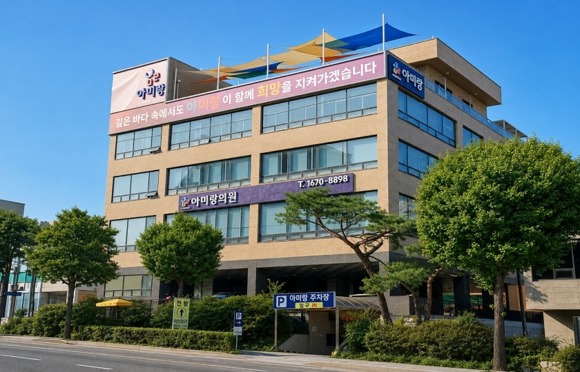 아미랑의원 건물과 주변 수목, 주차장 입구가 보이는 전경